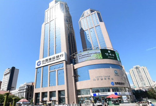 中國(guó)建設(shè)銀行黑龍江分行